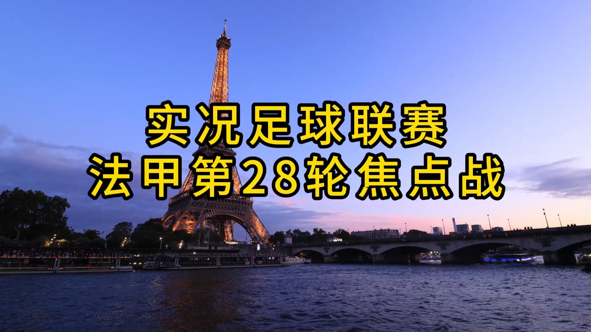 体育赛事冲刺阶段法甲焦点战；辽宁本钢刷新队史纪录；态度坚定；资深球员宣示担当的简单介绍